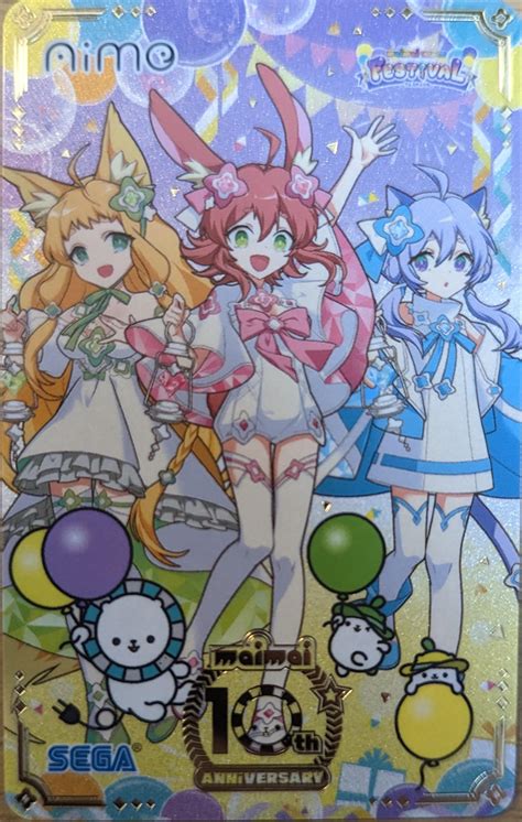Aime Card (Japanese) .